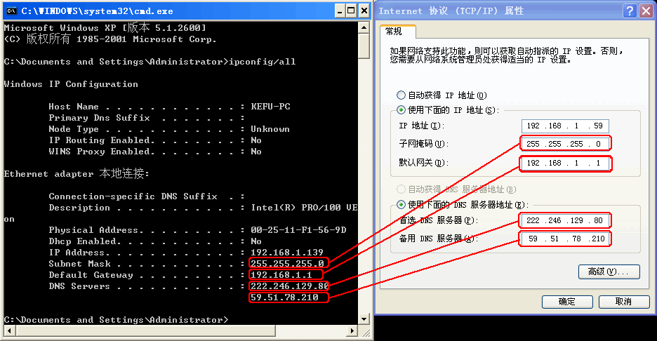 怎么设置固定IP地址